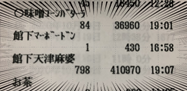 handai_fs's tweet photo. 【図書館下食堂】
月曜日は７９８食、火曜日は７７４食、天津麻婆丼の出食でした。過去最高でした！

ざっくり３人に１人が食べている計算です。まだの方は１２時から１３時以外の時間が比較的食べやすい時間ですので、お待ちしています。

#かんした https://t.co/b33JZAAgF1