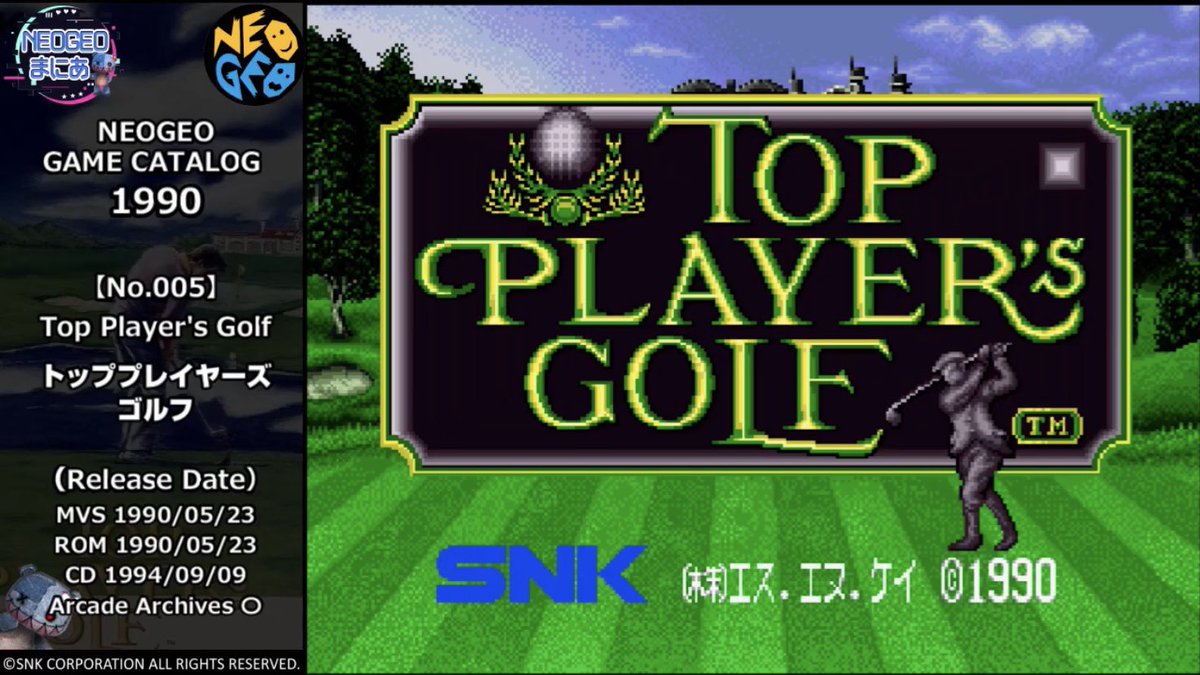 トッププレイヤーズゴルフ ネオジオC D ネオジオ トッププレイヤーズ