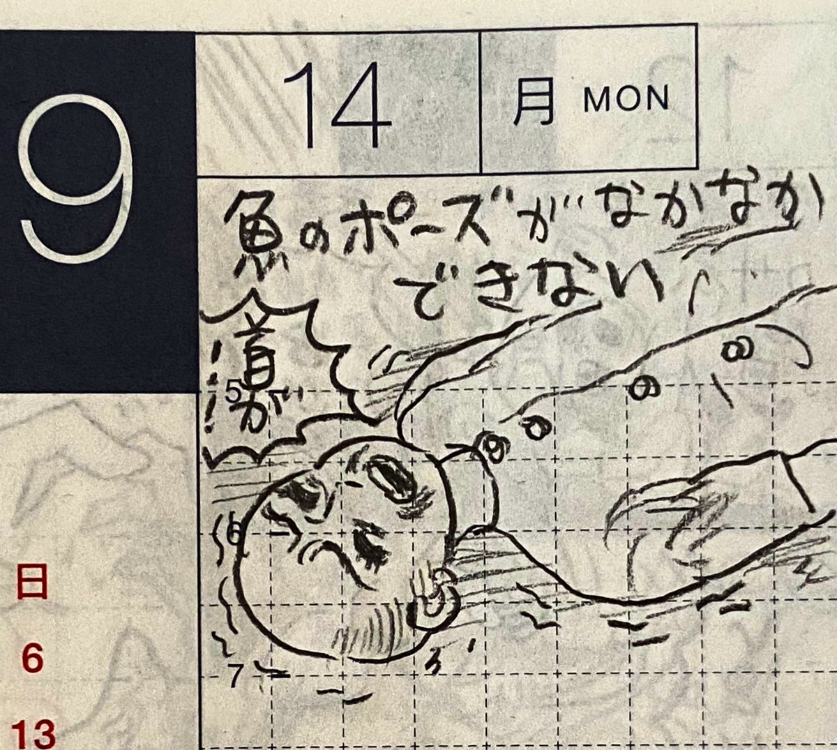 9月第3週の一コマ絵日記 1/2
自分の体の可動域の狭さを知る、運動開始一週間にして早くも運動の効果を感じ始める、笑拳のDVDを購入する
#一コマ絵日記
#ほぼ日 