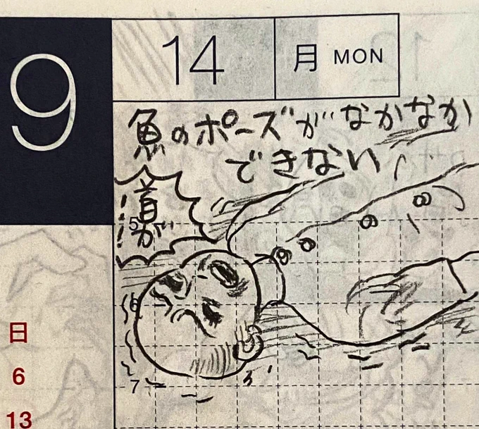 9月第3週の一コマ絵日記 1/2
自分の体の可動域の狭さを知る、運動開始一週間にして早くも運動の効果を感じ始める、笑拳のDVDを購入する
#一コマ絵日記
#ほぼ日 