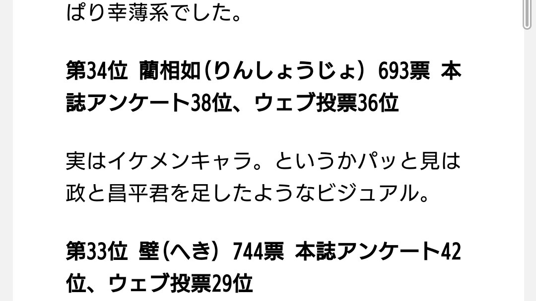 トワーズ 茂原店 鬼滅の店長と仲間たち A Twitter キングダムファンの私です 中でも一番好きなキャラクターが 藺相如です 59巻発売されていて僅か10ページくらいしか出てきません インパクトあります 好きなキャラ キングダム トワーズ 茂原店 鬼滅の店長と仲間たち A Twitter キングダムファンの私です 中でも一番好きなキャラクターが 藺相如です 59巻発売されていて僅か10ページくらいしか出てきません インパクトあります 好きなキャラ キングダム