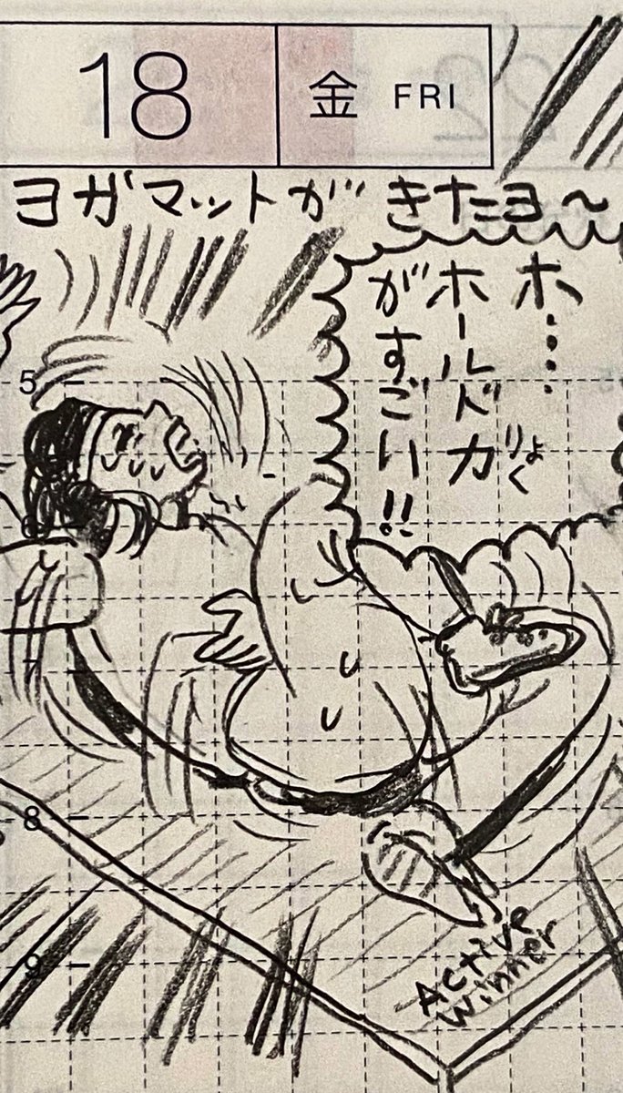 2/2
ヨガマットが届く、アレクサと歌う、カブのため午前中に動かなくてはならないなど(うちにねこはいません)
#一コマ絵日記
#ほぼ日 