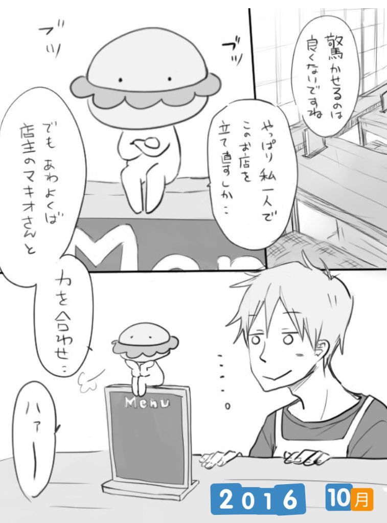 奈川トモ 巻重版 感謝です 16年に始めた漫画活動 毎年10月に振り返るのですが 最初の漫画がヘッポコすぎて嘘くさいので これまでの作品を順に並べてみたらちゃんとグラデーションぽくなってました 面白いので他の作家さんにも漫画