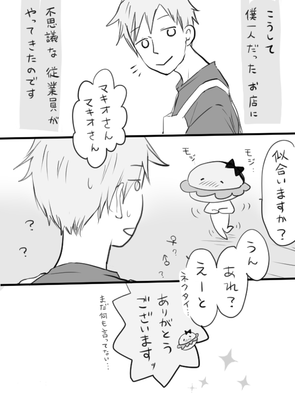 『バーガーさん』再掲(2/2) 