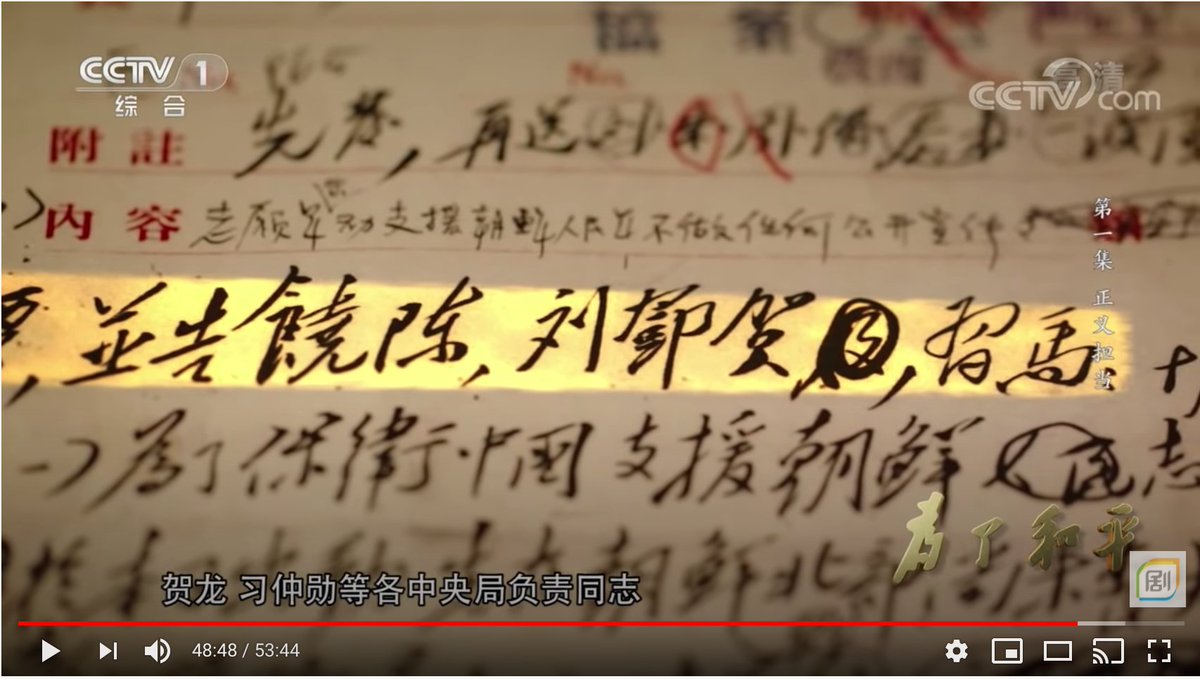 Xi Jinping gets cameos at the beginning, to remind us Korea was a 'just war', and the end, to promise China will stick up for world peace. His pops Xi Zhongxun even gets a cameo, as recipient of Mao telegram