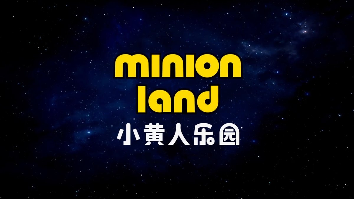 Minion Land:• Despicable Me: Minion Mayhem• Super Silly Funland - indoor kiddie rides• Illumination Theater: Sing On Tour(6/7)