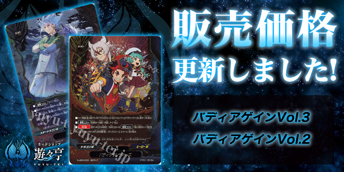 遊々亭 バディファイト担当 Yuyutei Bf S Twitter