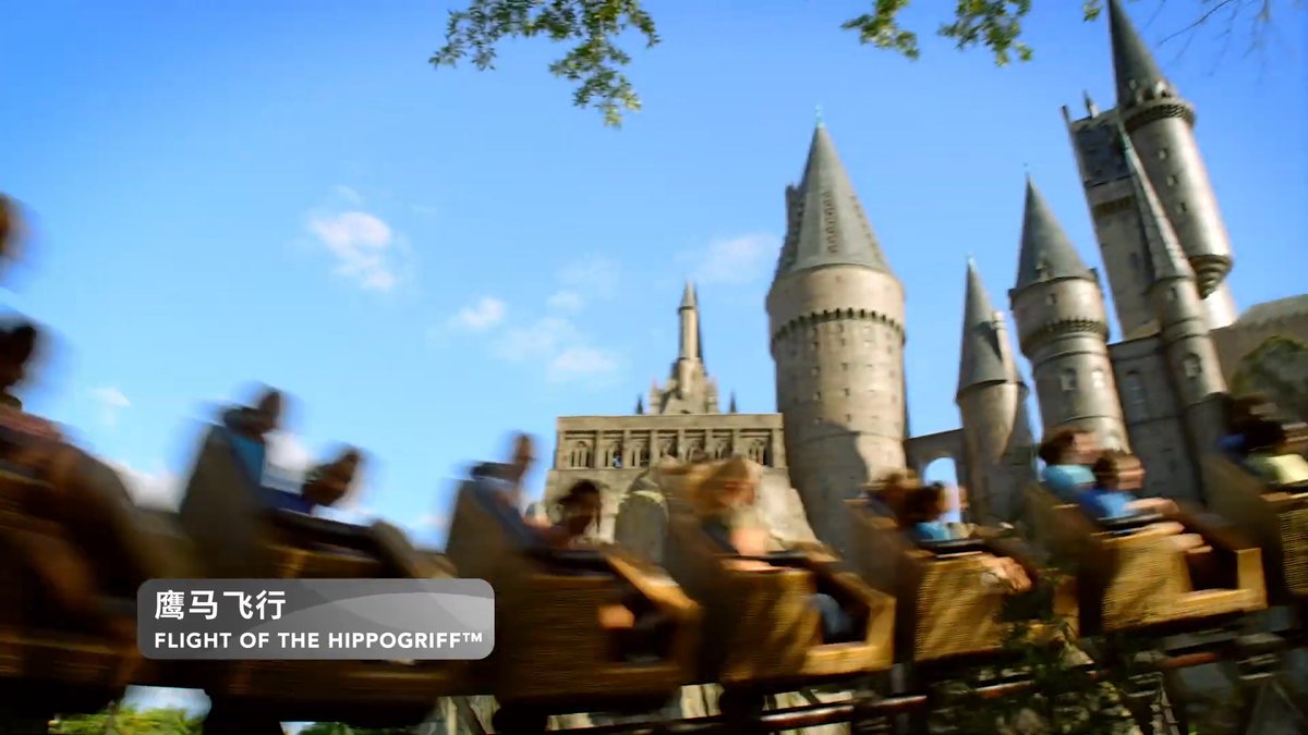 The Wizarding World of Harry Potter:• Harry Potter and the Forbidden Journey• Flight of the Hippogriff(5/7)
