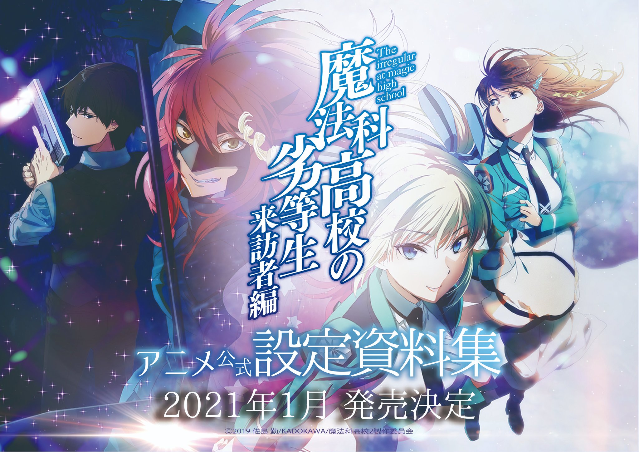期間限定特価 アニメ関係 設定資料集 公式 高い素材 期間限定特価 アニメ関係 設定資料集 公式 高い素材