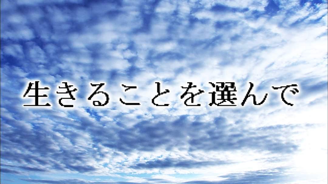 Bs Tbs ドキュメントｊ 次回の ドキュメントj は 10月24日 土 午前10時から 生きることを選んで をお送りします Bss 山陰放送 の作品です どうぞご期待下さい T Co Zeundvl8sc ドキュｊ ドキュj Bstbs Jnn ドキュメンタリー