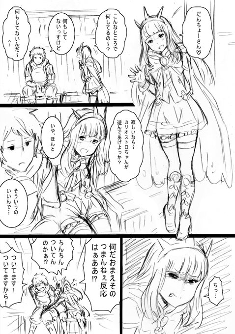 最近話題なのでカリオストロさん過去作① 