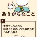 経験者なら共感できるかも!？ヨガ初心者のあるある