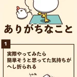 経験者なら共感できるかも!？ヨガ初心者のあるある