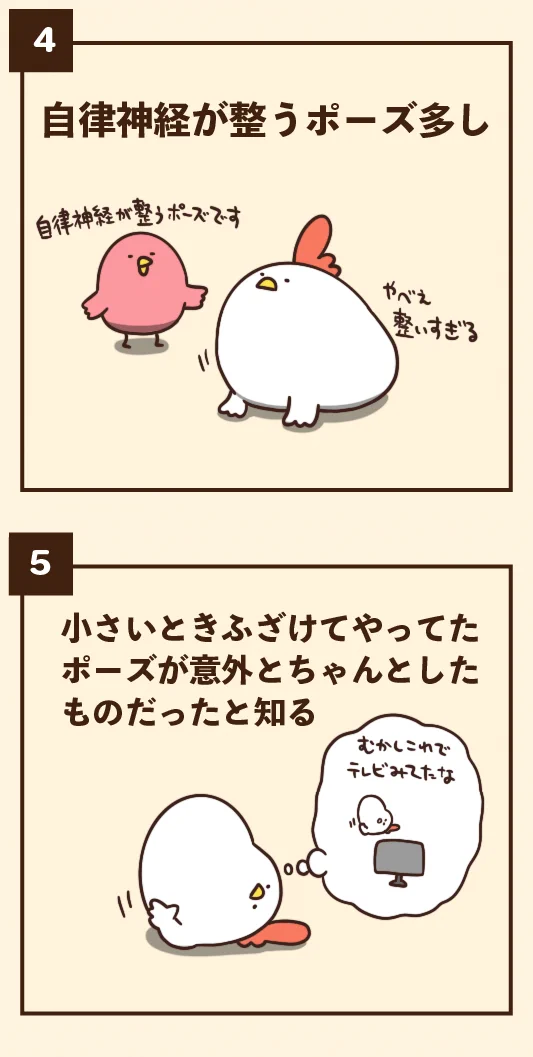経験者なら共感できるかも！？ヨガ初心者のあるある