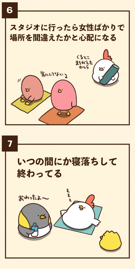 経験者なら共感できるかも！？ヨガ初心者のあるある