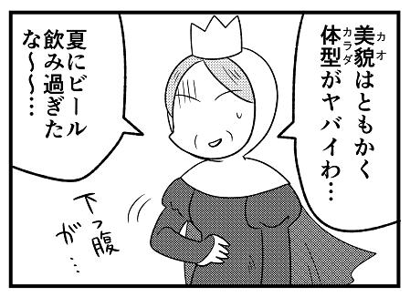 『主任がゆく!スペシャル vol152』本日発売日です。ヨタお伽話4コマ『マチ姉さんのポンコツおとぎ話アワー』連載中です。今月は表紙にもおります白雪姫♡です。魔女の比率が高いですが気にせずお読みください。よろしくお願いいたします???‍♀️ 