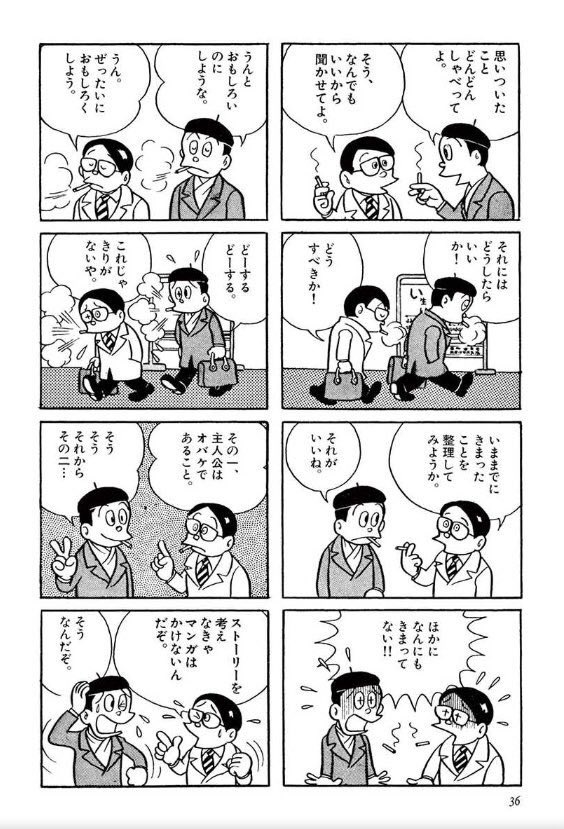 藤子A先生のまんが道は名作だけど、藤子F先生視点の藤子不二雄って良いよね!
 #漫画の名シーン 