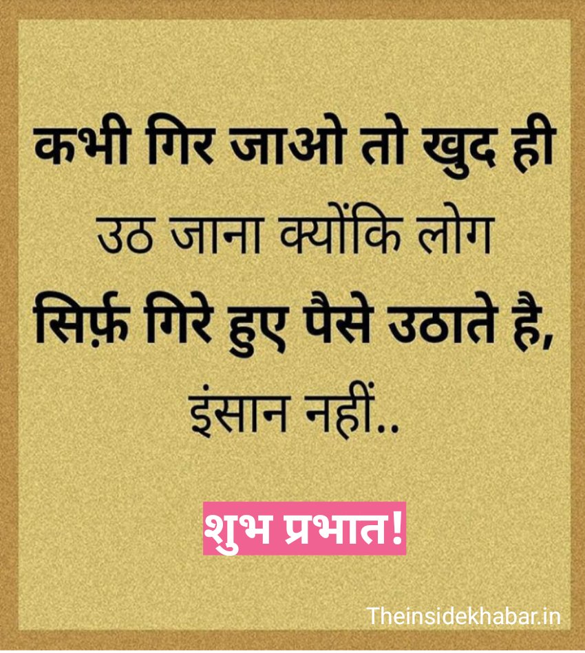 theinsidekhabar's tweet photo. #GoodMorningEveryone https://t.co/QHkPqIMP0b