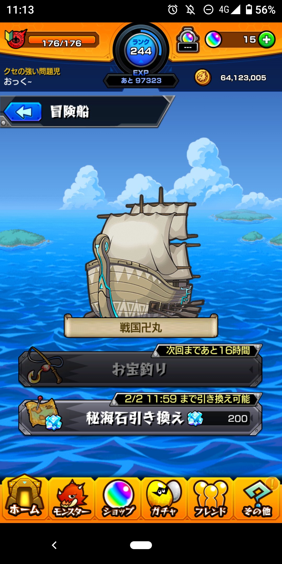 あいうえお Ar Twitter 船の名前 かっこいいー 棒 T Co Agdbmzzrg5 Twitter