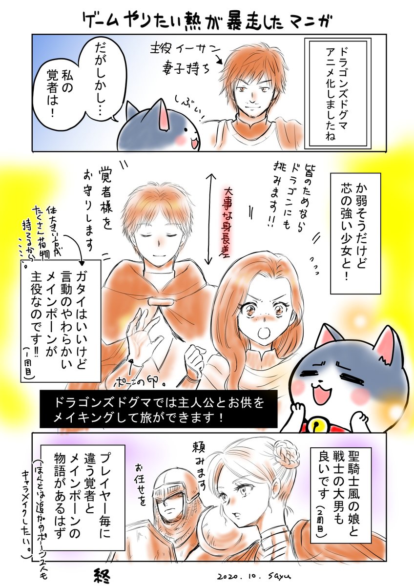 白湯 アニメ化を知って 勢いで描いたドラゴンズドグマお勧めマンガ 今より5倍位広いマップ をキャラメイクした4人パーティで走り回るのが夢です 黒呪島は違うんだ ドラゴンズドグマ 白湯 アニメ化を知って 勢いで描いたドラゴンズドグマお勧めマンガ 今より5倍位広いマップ をキャラメイクした4人パーティで走り回るのが夢です 黒呪島は違うんだ ドラゴンズドグマ