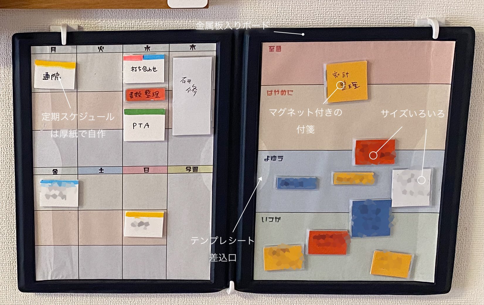 なちゅ これは Moverという付箋とマグネットを合体させたようなタスク管理ツールですね ボードは金属製の板の入ったファイルで 持ち運びも簡単 中に自分に合ったテンプレートを印刷して差し込めます 新しいタスクができたらマグネットのついた付箋