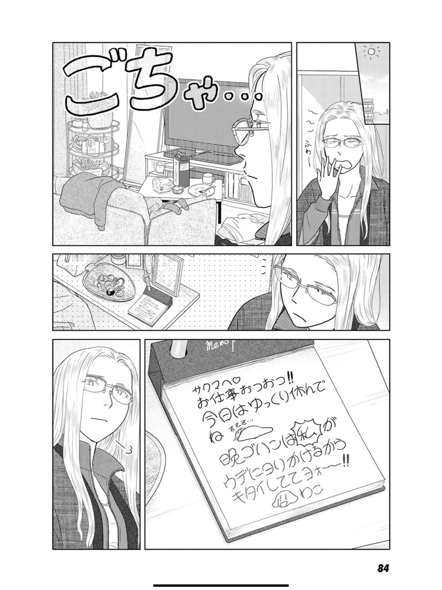しごおわ!コミックス第一巻好評発売中ほんわか同棲譚「ふたりはだいたいこんなかんじ」!
https://t.co/qeI9eRbDxz
書店特典はこちら!
https://t.co/OjXBzptvpY
連載は1回6ページと気軽にお読みいただけるサイズ感で毎週金曜日の更新!只今第39回が公開中!
https://t.co/vLshWUeEMr