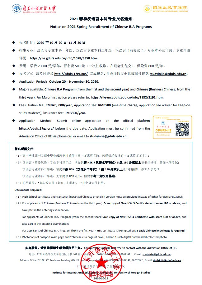 IIE-GDUFS tweet media