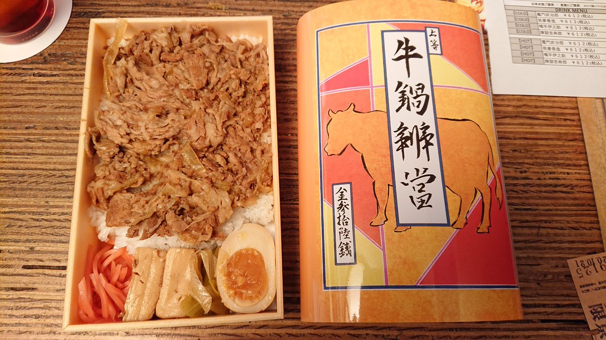 弁当 煉獄 牛鍋 【鬼滅の刃】無限列車で煉獄杏寿郎が食べてた弁当は？うまいと言った回数も徹底分析！これがわかればキメ通確定！