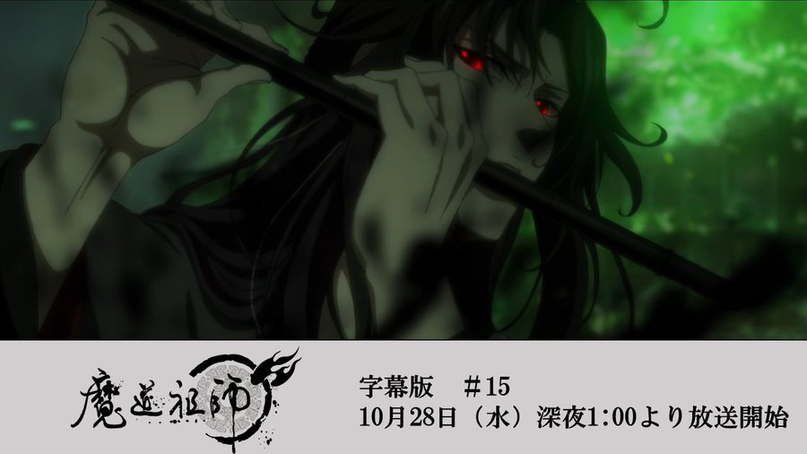 大人気中華bl 魔道祖師 アニメ先取りネタバレ解説 登場人物を紹介 Ciatr シアター