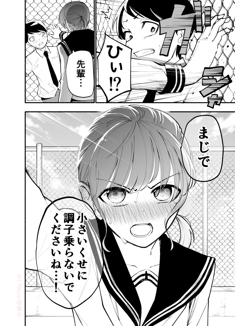 稲葉白 高身長後輩 巻発売中 在 Twitter 上 髪型を変えた高身長の後輩 女 と何も変わらない低身長の先輩 男 ３ ３ 高身長 の後輩と低身長の先輩が恋愛に発展するまで T Co 8wydh3fw8o Twitter
