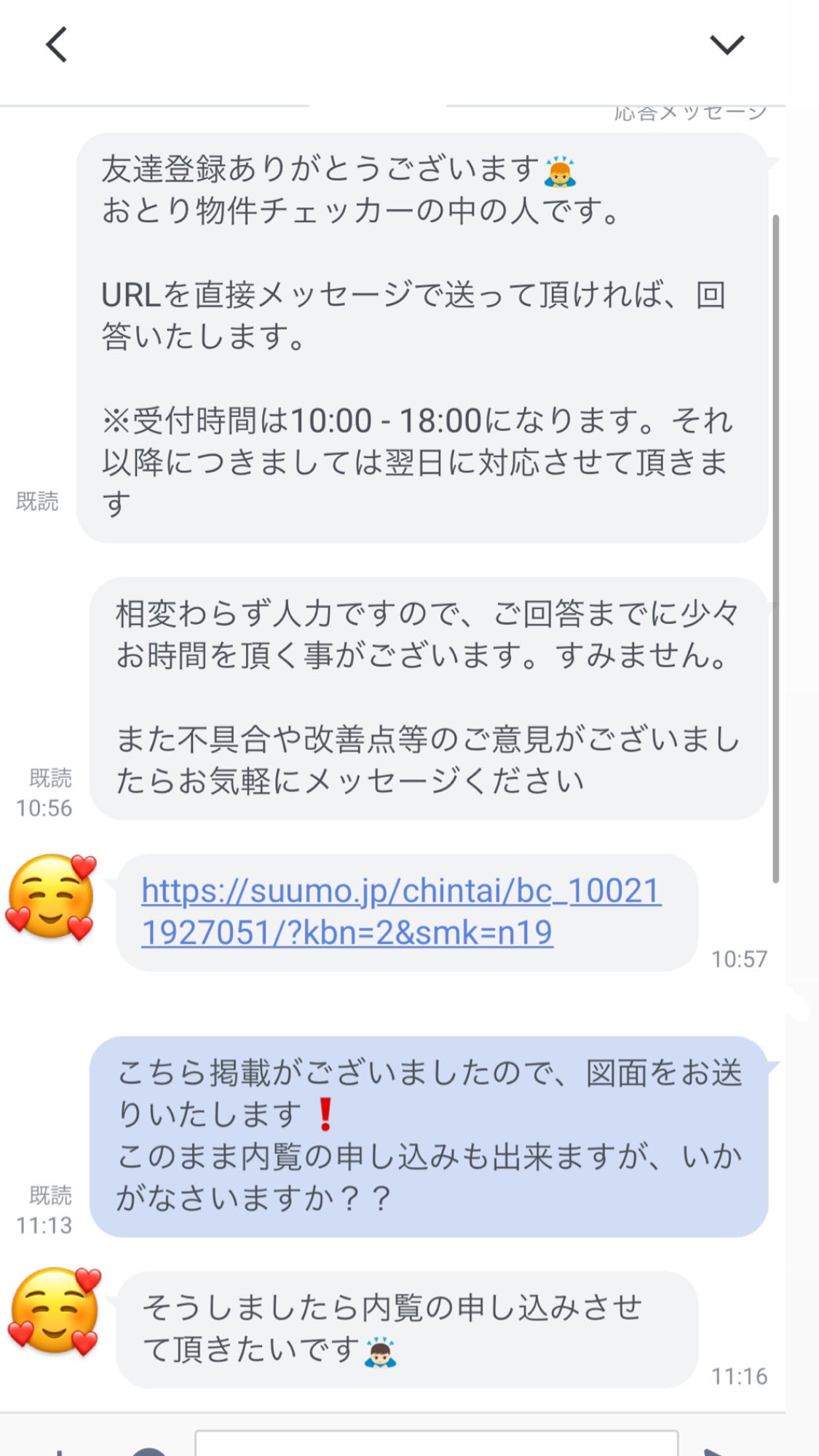 おとり物件チェッカー Otr Check Twitter