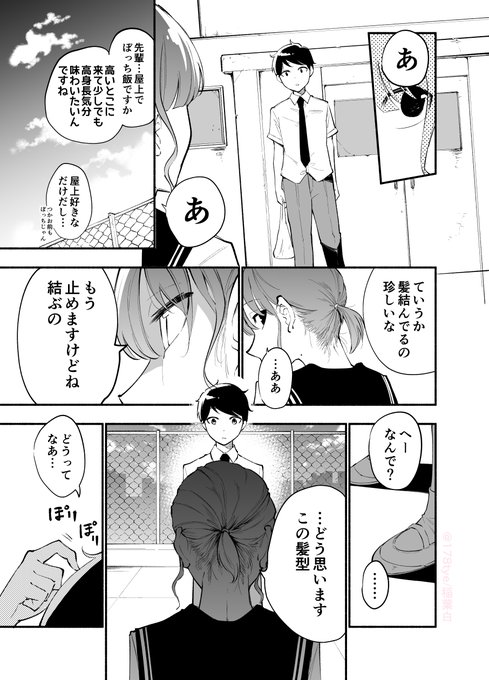 高身長の後輩と低身長の先輩が恋愛に発展するまでのtwitterイラスト検索結果 高身長の後輩と低身長の先輩が恋愛に発展するまでのtwitterイラスト検索結果
