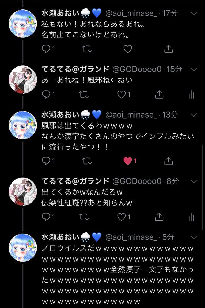 水瀬あおい Auf Twitter スクショしとけよ 灬ˇwˇ 灬