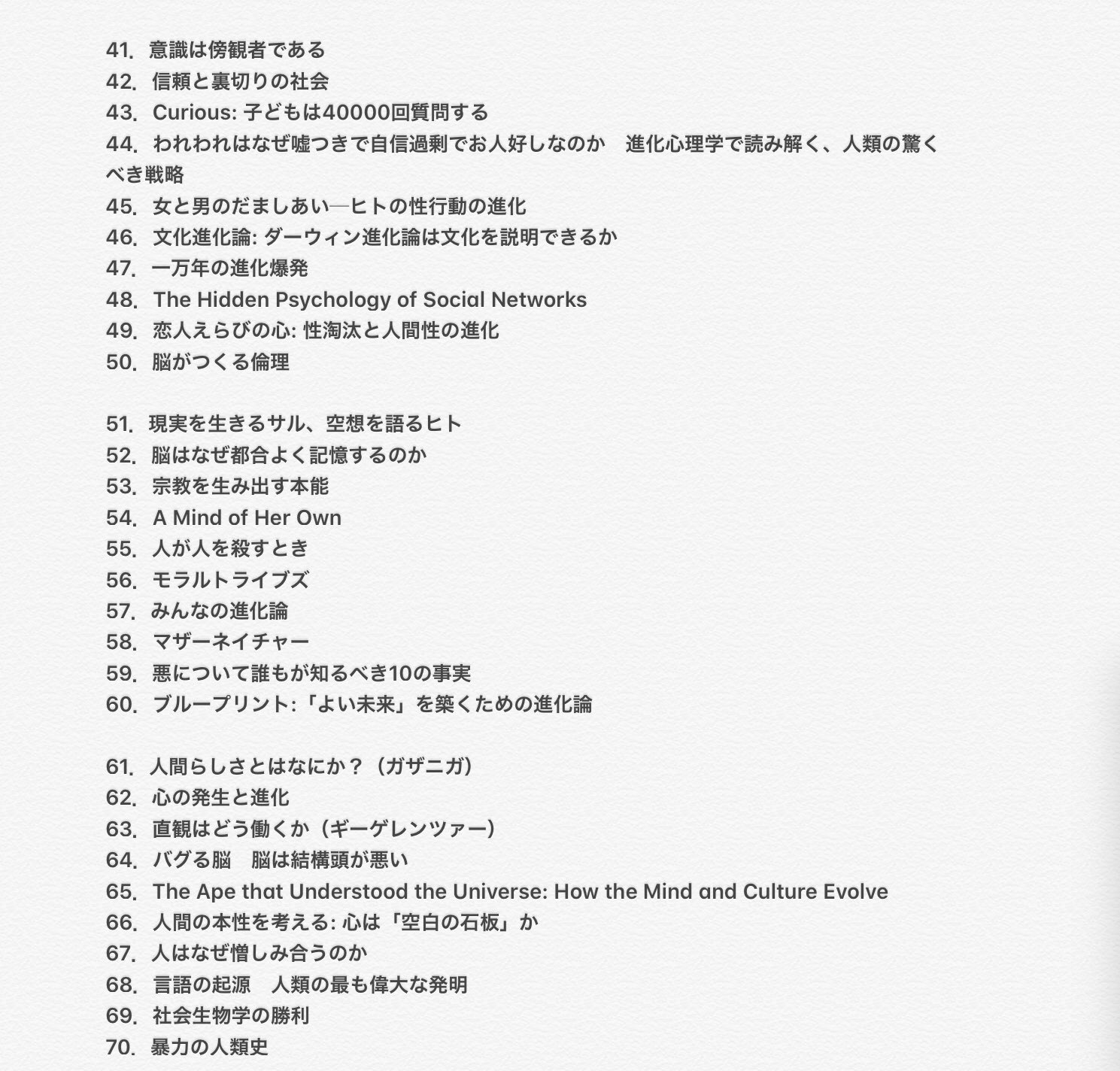 エヴォサイ Evopsy フォロバ100 進化心理学ブックのマイベスト100を聞きたいという意見を頂いたので これまでに読んだ中から私の独断と偏見でランキング Cosmides Toobyの定義によれば 進化心理学とはある一つの分野ではなくアプローチのことなので エヴォサイ Evopsy フォロバ100 進化心理学ブックのマイベスト100を聞きたいという意見を頂いたので これまでに読んだ中から私の独断と偏見でランキング Cosmides Toobyの定義によれば 進化心理学とはある一つの分野ではなくアプローチのことなので