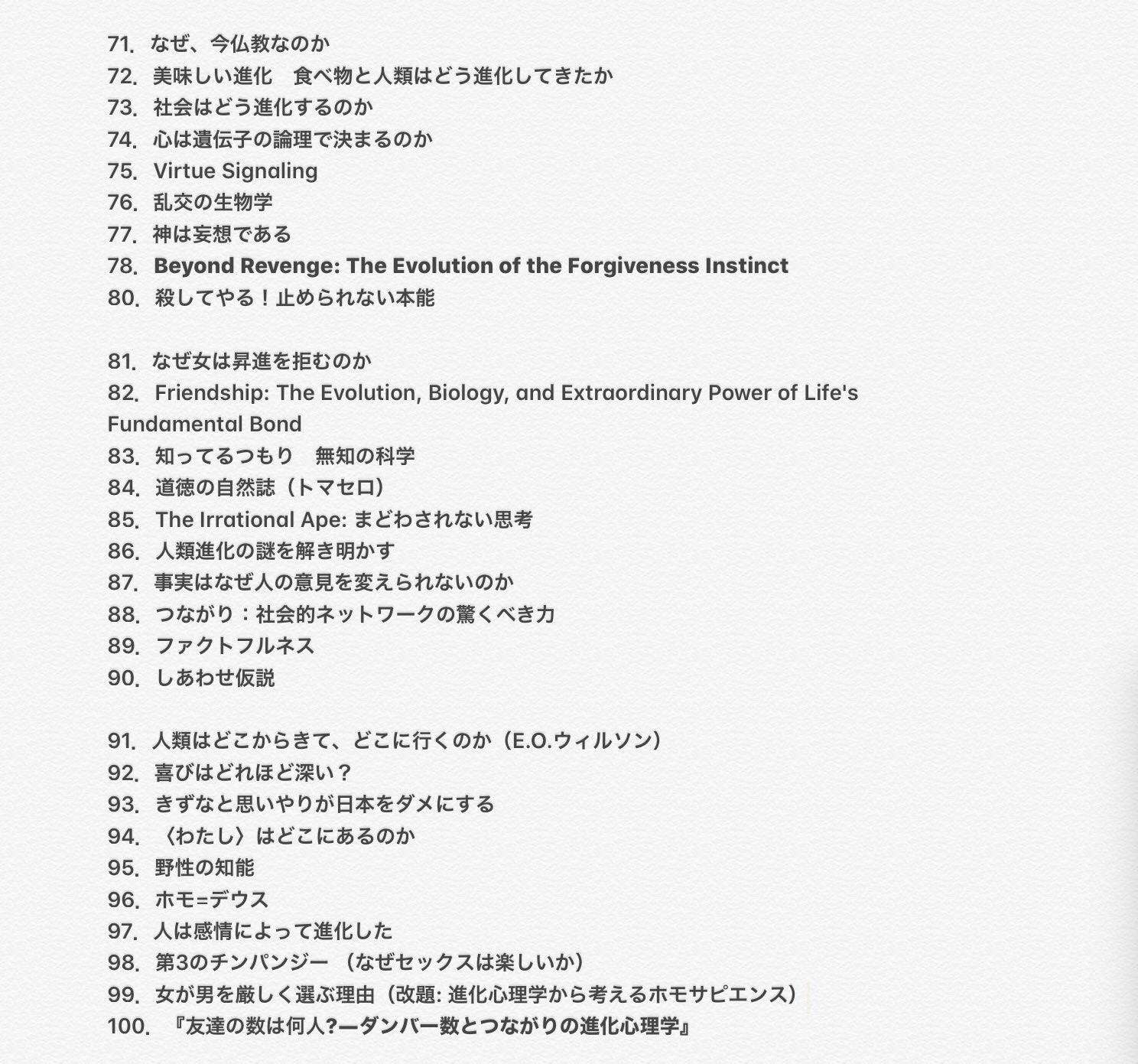エヴォサイ Evopsy フォロバ100 進化心理学ブックのマイベスト100を聞きたいという意見を頂いたので これまでに読んだ中から私の独断と偏見でランキング Cosmides Toobyの定義によれば 進化心理学とはある一つの分野ではなくアプローチのことなので エヴォサイ Evopsy フォロバ100 進化心理学ブックのマイベスト100を聞きたいという意見を頂いたので これまでに読んだ中から私の独断と偏見でランキング Cosmides Toobyの定義によれば 進化心理学とはある一つの分野ではなくアプローチのことなので