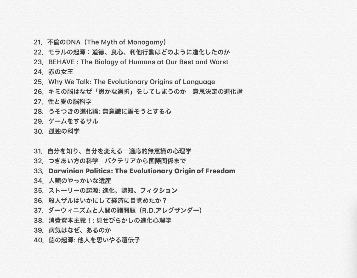 エヴォサイ Evopsy フォロバ100 進化心理学ブックのマイベスト100を聞きたいという意見を頂いたので これまでに読んだ中から私の独断と偏見でランキング Cosmides Toobyの定義によれば 進化心理学とはある一つの分野ではなくアプローチのことなので エヴォサイ Evopsy フォロバ100 進化心理学ブックのマイベスト100を聞きたいという意見を頂いたので これまでに読んだ中から私の独断と偏見でランキング Cosmides Toobyの定義によれば 進化心理学とはある一つの分野ではなくアプローチのことなので