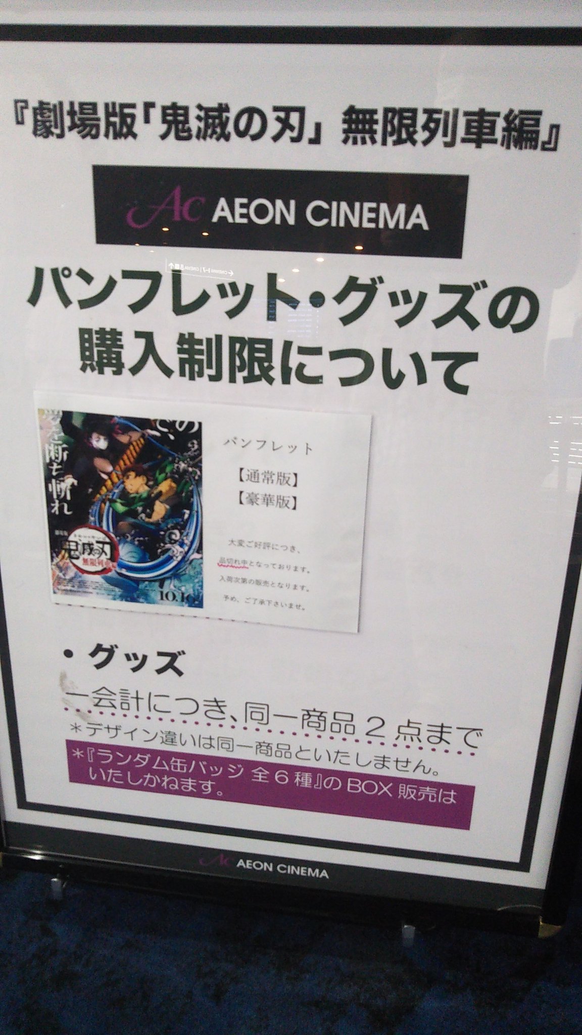 パンフレット売り切れ Twitter Search Twitter