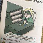 ヨシ かわいい絵柄でエグめの事故事例が くまみね先生の新作 仕事猫と学ぼう 不安全行動と労働災害 が気になる Togetter ヨシ かわいい絵柄でエグめの事故事例が くまみね先生の新作 仕事猫と学ぼう 不安全行動と労働災害 が気になる Togetter