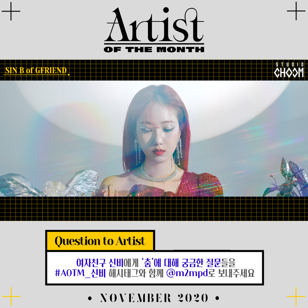 M2MPD's tweet photo. Artist Of The Month 11월의 아티스트 @GFRDofficial #신비

조회수 1500만을 넘긴 레전드 COVERS의 주인공🔥
여자친구 신비에게 '춤'에 대한 궁금했던 질문들을
#AOTM_신비 해시태그와 함께 멘션으로 보내주세요🙌

#ArtistOfTheMonth #SINB COMING SOON https://t.co/xb1KRezJEn