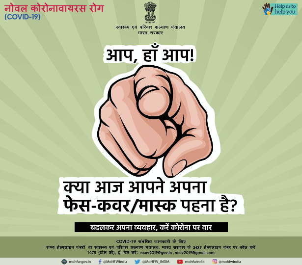 PRO, Defence, Guwahati (@prodefgau) on Twitter photo Remember to Wear your Face Mask before you move out of the House. Protect yourself, Protect others from #COVID__19 .
#JanAndolan #Unite2FightCorona #IndiaFightsCorona
<a href="/MIB_India/">Ministry of Information and Broadcasting</a> <a href="/PIB_India/">PIB India</a> <a href="/MoHFW_INDIA/">Ministry of Health</a> <a href="/nhm_assam/">NHM_Assam</a> <a href="/SpokespersonMoD/">Ministry of Defence, Government of India</a> Remember to Wear your Face Mask before you move out of the House. Protect yourself, Protect others from #COVID__19 .
#JanAndolan #Unite2FightCorona #IndiaFightsCorona
<a href="/MIB_India/">Ministry of Information and Broadcasting</a> <a href="/PIB_India/">PIB India</a> <a href="/MoHFW_INDIA/">Ministry of Health</a> <a href="/nhm_assam/">NHM_Assam</a> <a href="/SpokespersonMoD/">Ministry of Defence, Government of India</a>