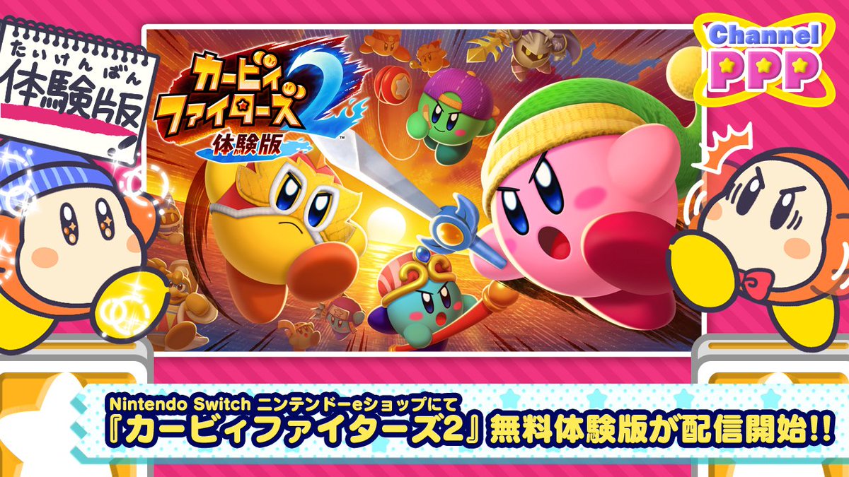 星のカービィ Kirby Jp Twitter