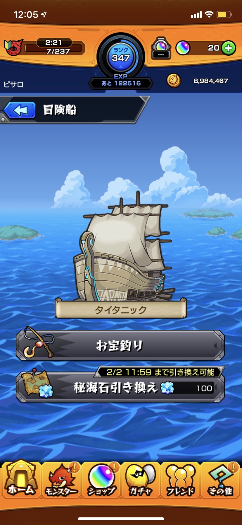 船の名前 Twitter Search Twitter