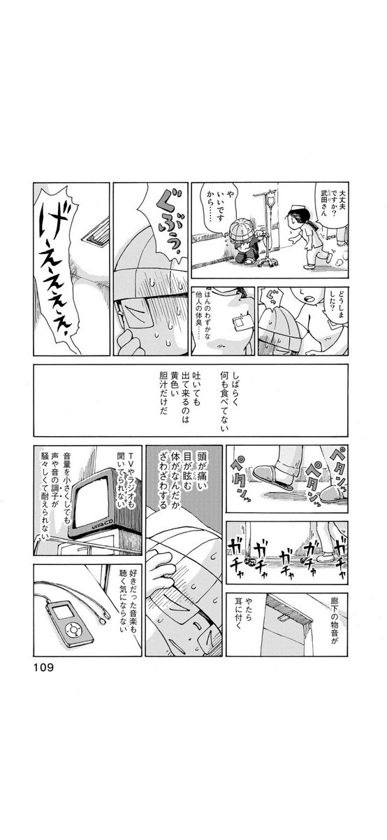 さよならタマちゃん 第13話-1
抗がん剤治療中心身共に一番しんどかったとき 