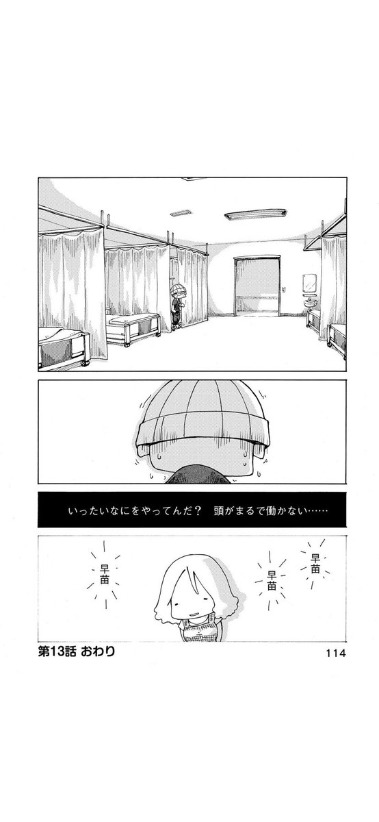 さよならタマちゃん 第13話-2
第14話に続く 