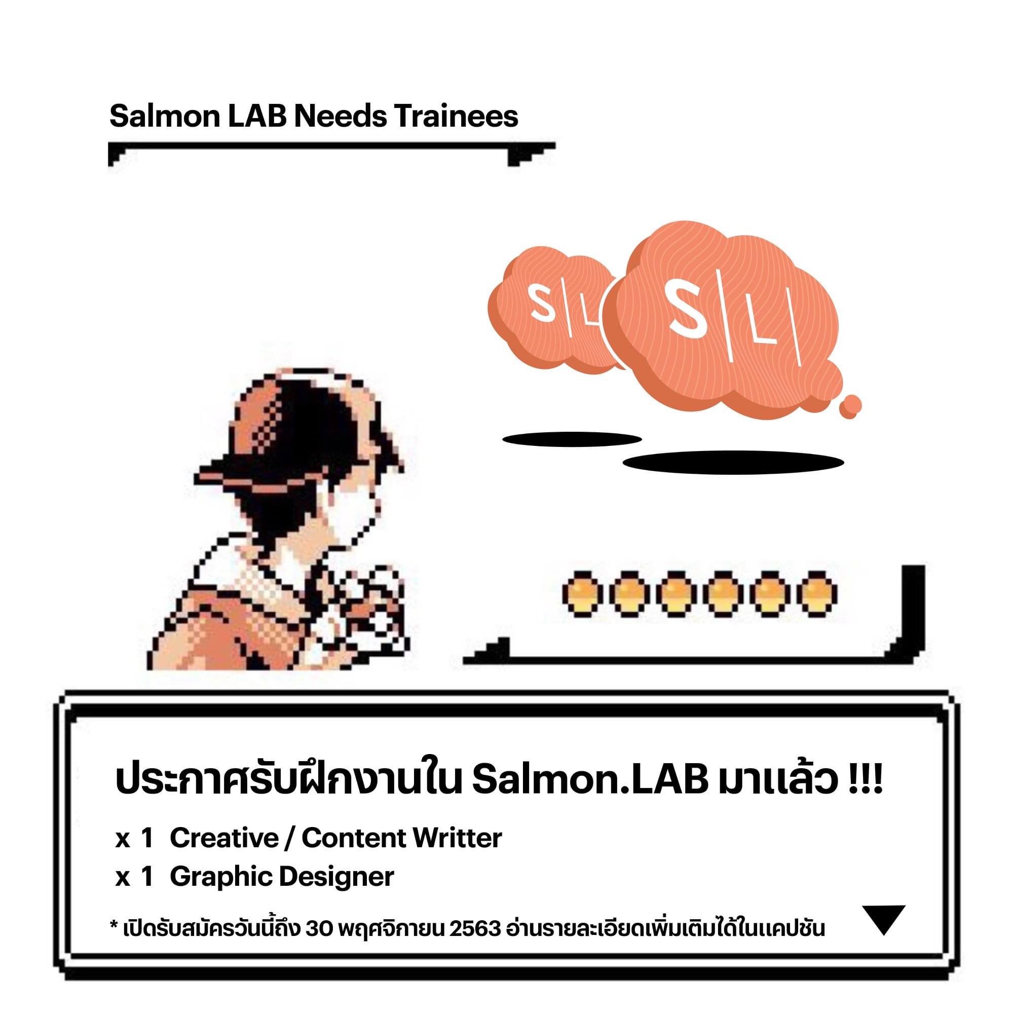 Salmon Lab on Twitter "บ้านแซลแลปเปิดรับนักศึกษาฝึกงานปี 2564 แล้วน้า