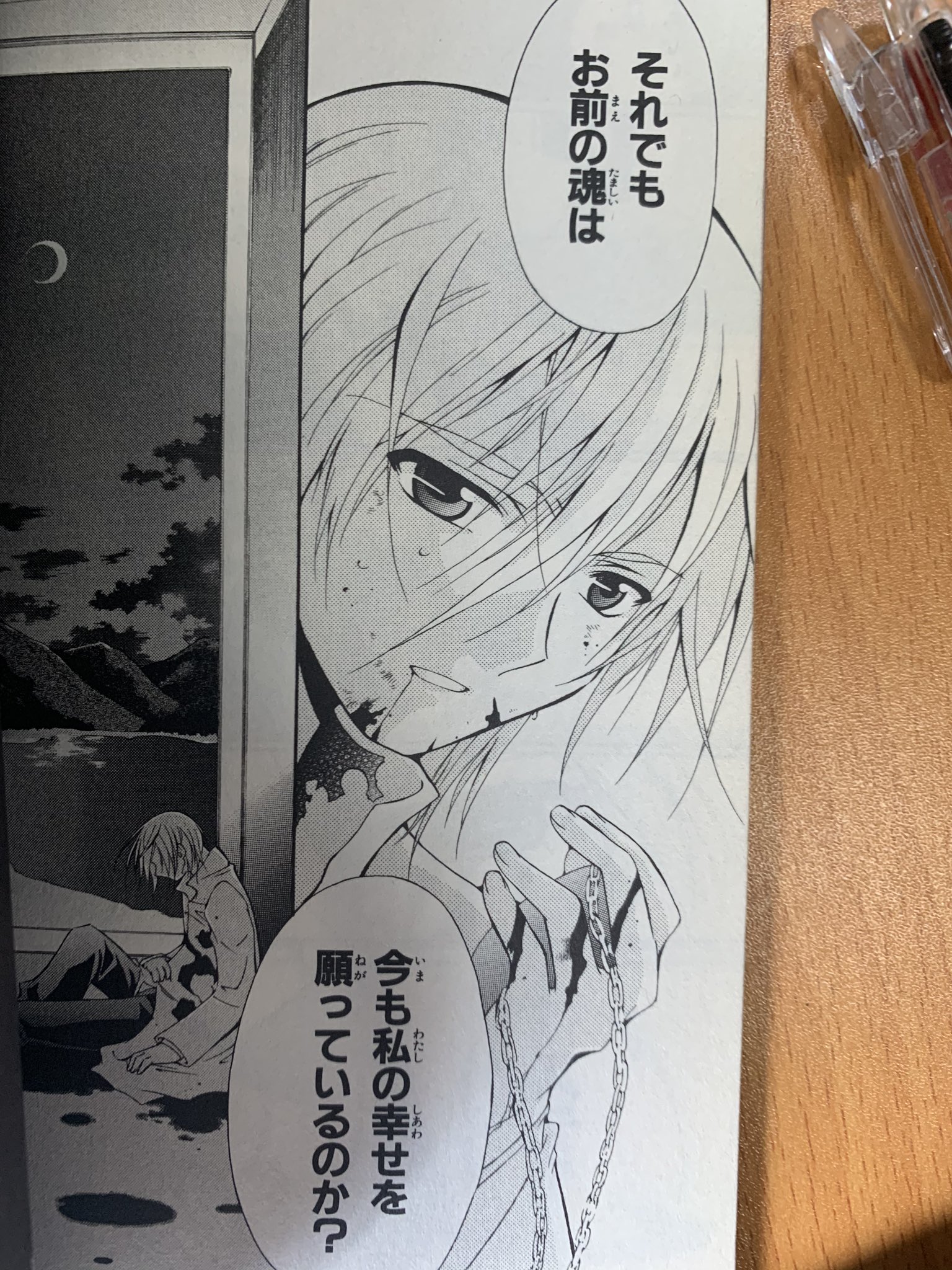 谺響 かきょう Edhしたい民 次にアケミ 最終兵器彼女 は 終わる世界がある ということを教えてくれた T Co Jplfa8hlmu Twitter