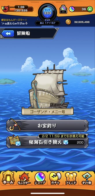 秘海の冒険船のtwitterイラスト検索結果 古い順