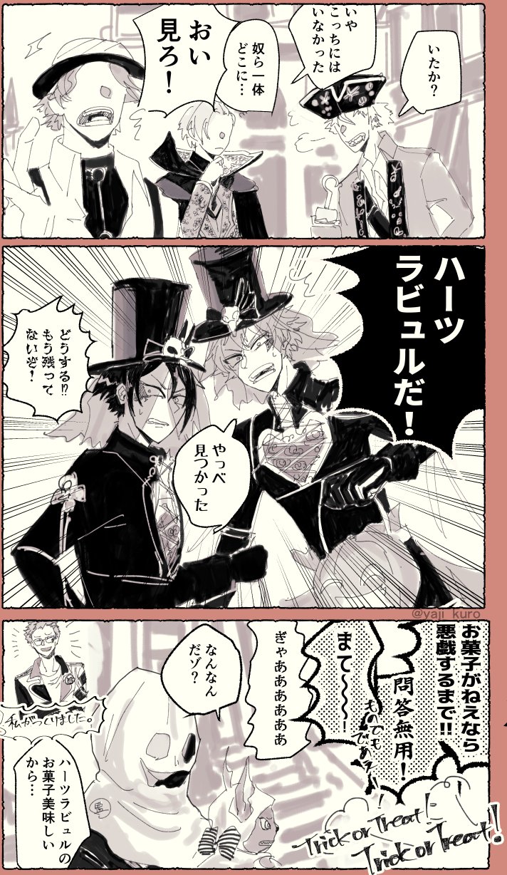 やじ ハロウィンで大人気のハーツラビュル モブの漫画 モブ寮生 ツイステファンアート T Co Faquzhzjqg Twitter