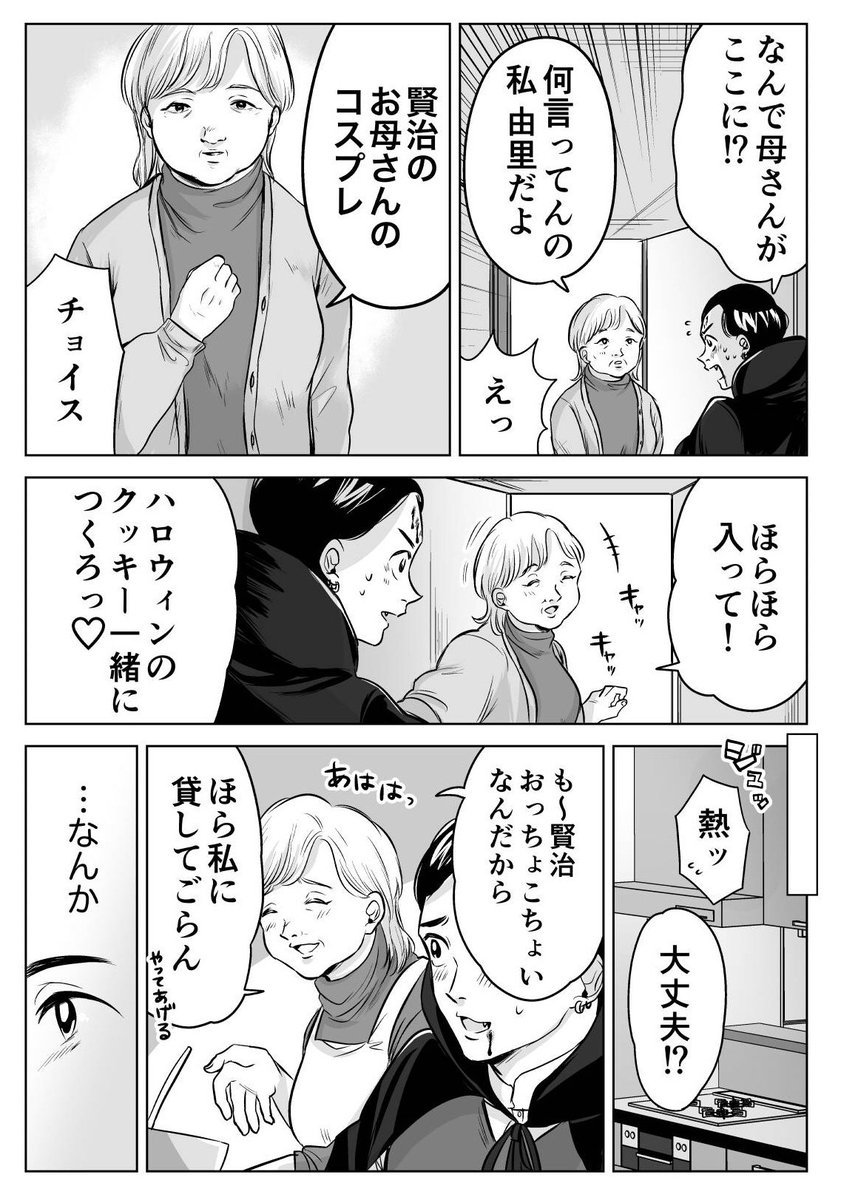 ハロウィンにおうちでコスプレパーティーをするカップルの漫画

#PR #メルハロアワード #うちハロ賞 https://t.co/FFT9QYzHvz 