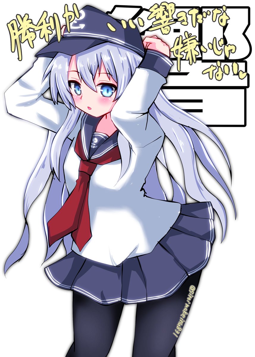 艦これ「₍₍ ◝('ω'◝) ⁾⁾₍₍ (◟'ω')◟ ⁾
#お気に入りの絵を再度アップ」|きたはまサンのイラスト